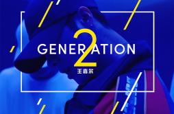Generation 2歌词 歌手王嘉尔-专辑Generation 2-单曲《Generation 2》LRC歌词下载
