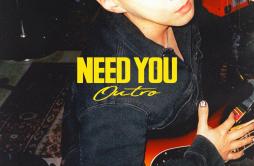 Need You (Outro)歌词 歌手GSoul-专辑Need You (Outro)-单曲《Need You (Outro)》LRC歌词下载