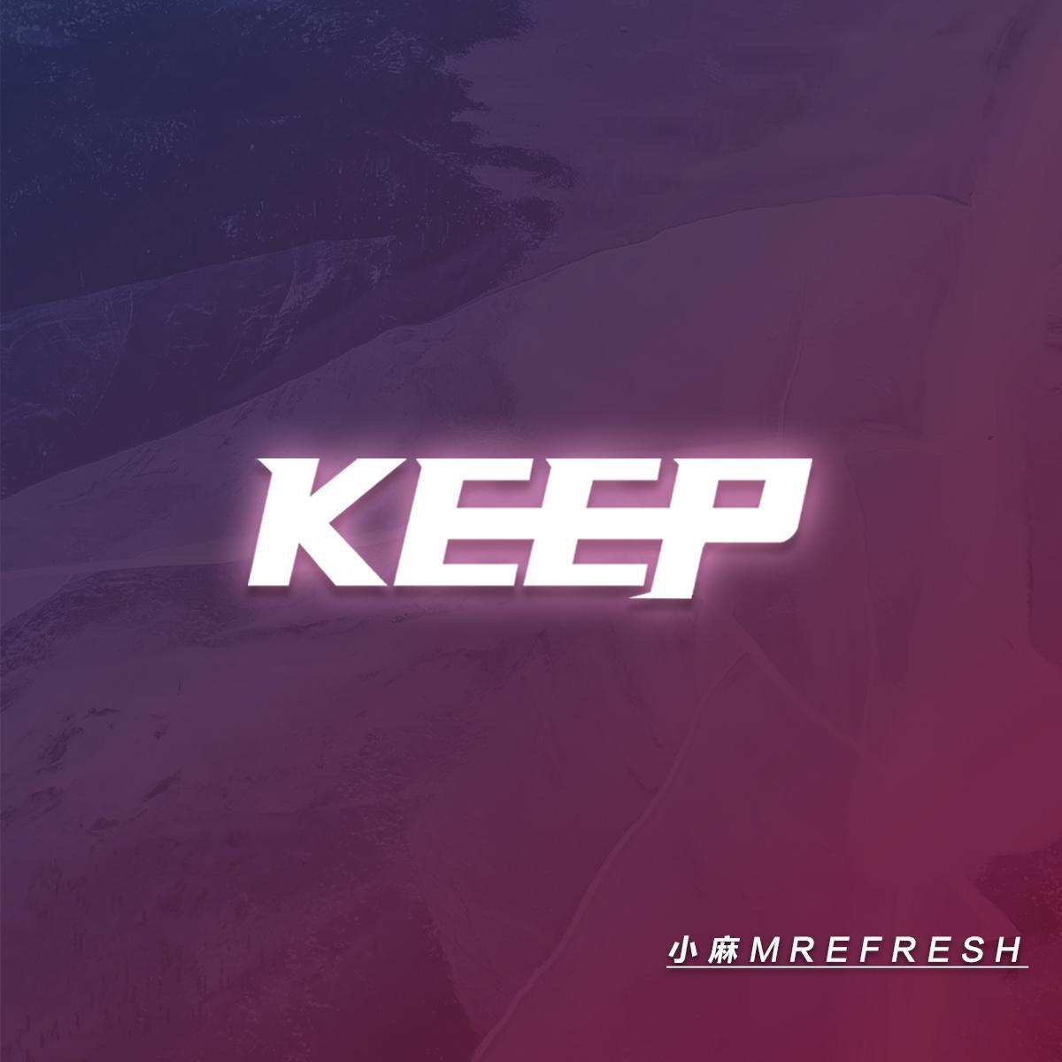 KEEP歌词 歌手小麻MRefresH-专辑KEEP-单曲《KEEP》LRC歌词下载