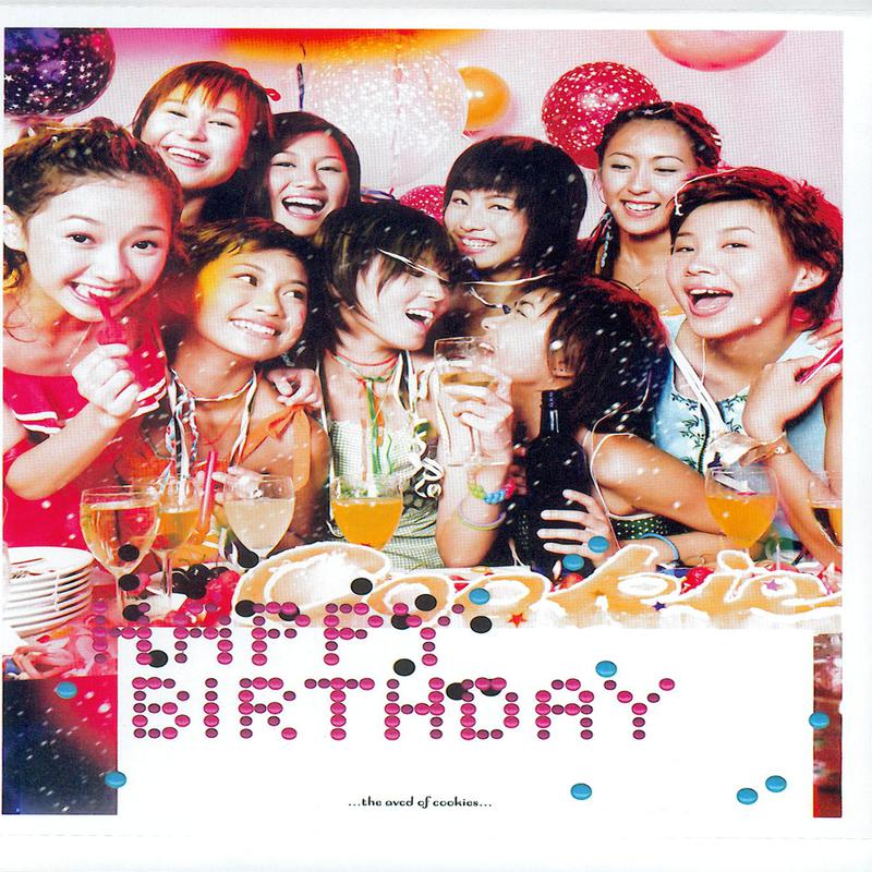 心急人上歌词 歌手Cookies-专辑Happy Birthday-单曲《心急人上》LRC歌词下载