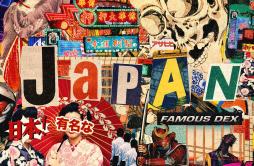 JAPAN歌词 歌手Famous Dex-专辑JAPAN-单曲《JAPAN》LRC歌词下载