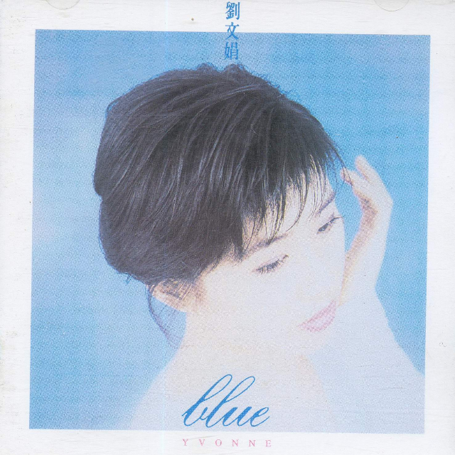 雪夜歌词 歌手刘文娟-专辑Blue-单曲《雪夜》LRC歌词下载