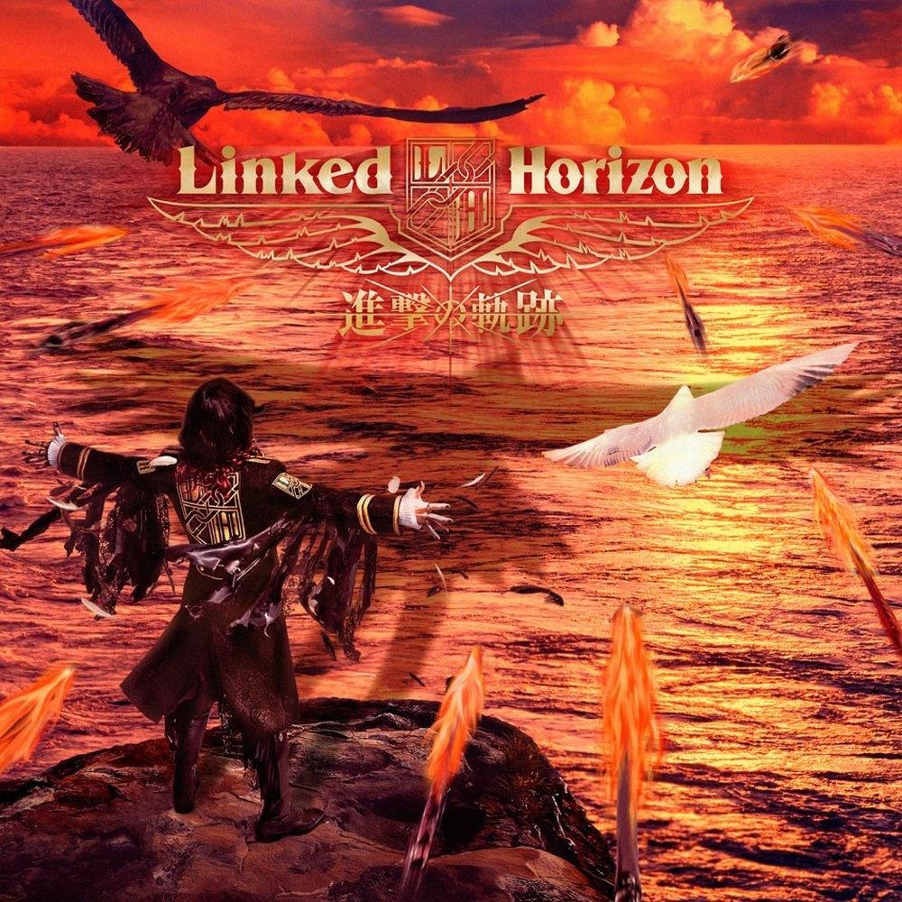 双翼のヒカリ歌词 歌手Linked Horizon-专辑進撃の軌跡 - (进击的轨迹)-单曲《双翼のヒカリ》LRC歌词下载