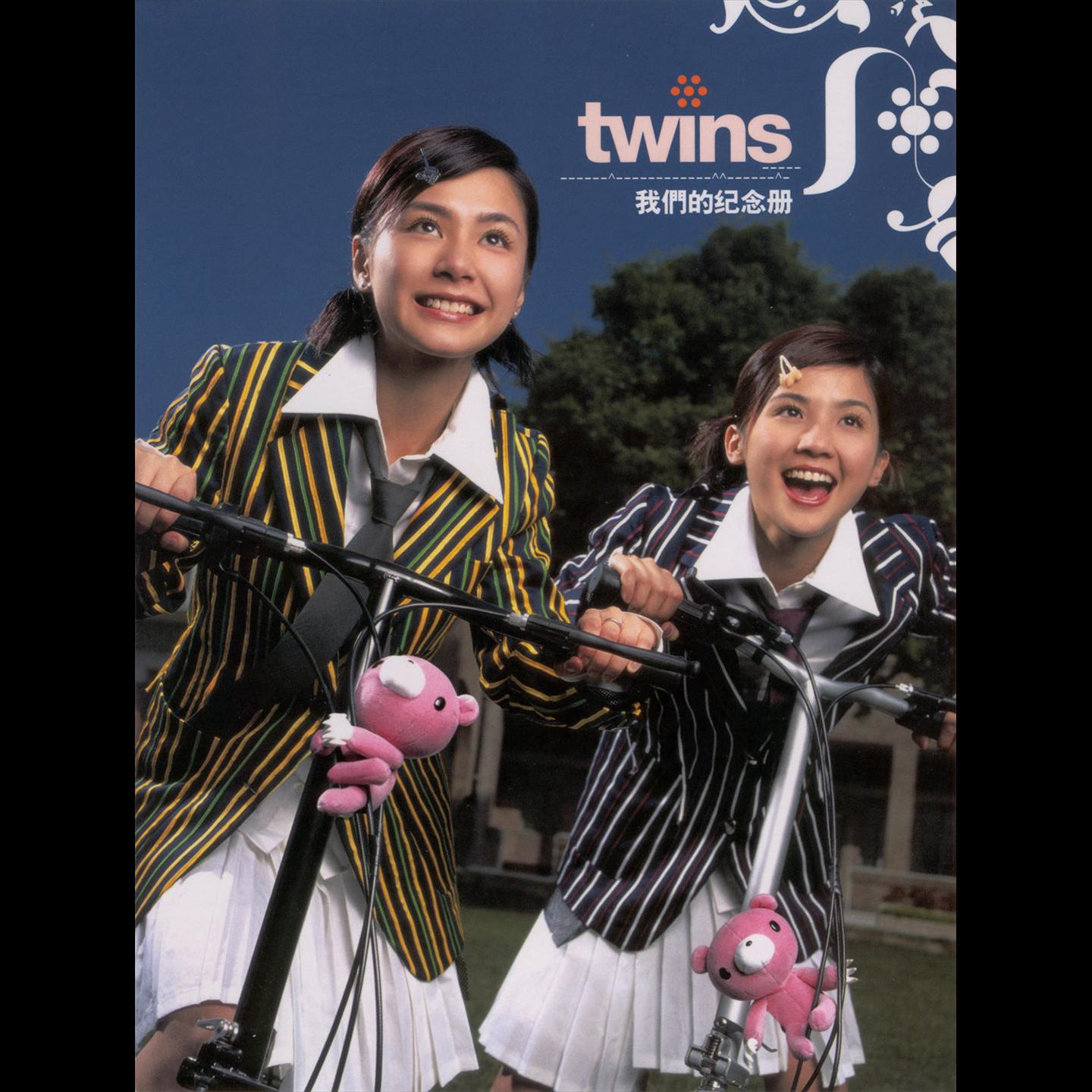 我们的纪念册歌词 歌手Twins-专辑我们的纪念册-单曲《我们的纪念册》LRC歌词下载