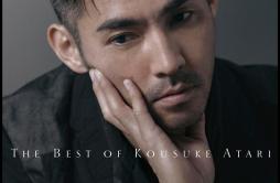 それぞれに歌词 歌手中孝介-专辑The Best of Kousuke Atari (China Version)-单曲《それぞれに》LRC歌词下载