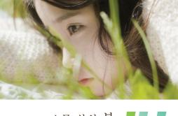 그 애 참 싫다歌词 歌手IU-专辑스무 살의 봄 - (二十岁的春天)-单曲《그 애 참 싫다》LRC歌词下载