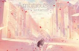 スウィートタイム歌词 歌手ヲタみん-专辑Ambitious Voice-单曲《スウィートタイム》LRC歌词下载