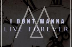 I Don't Wanna Live Forever歌词 歌手MADILYN-专辑I Don't Wanna Live Forever-单曲《I Don't Wanna Live Forever》LRC歌词下载