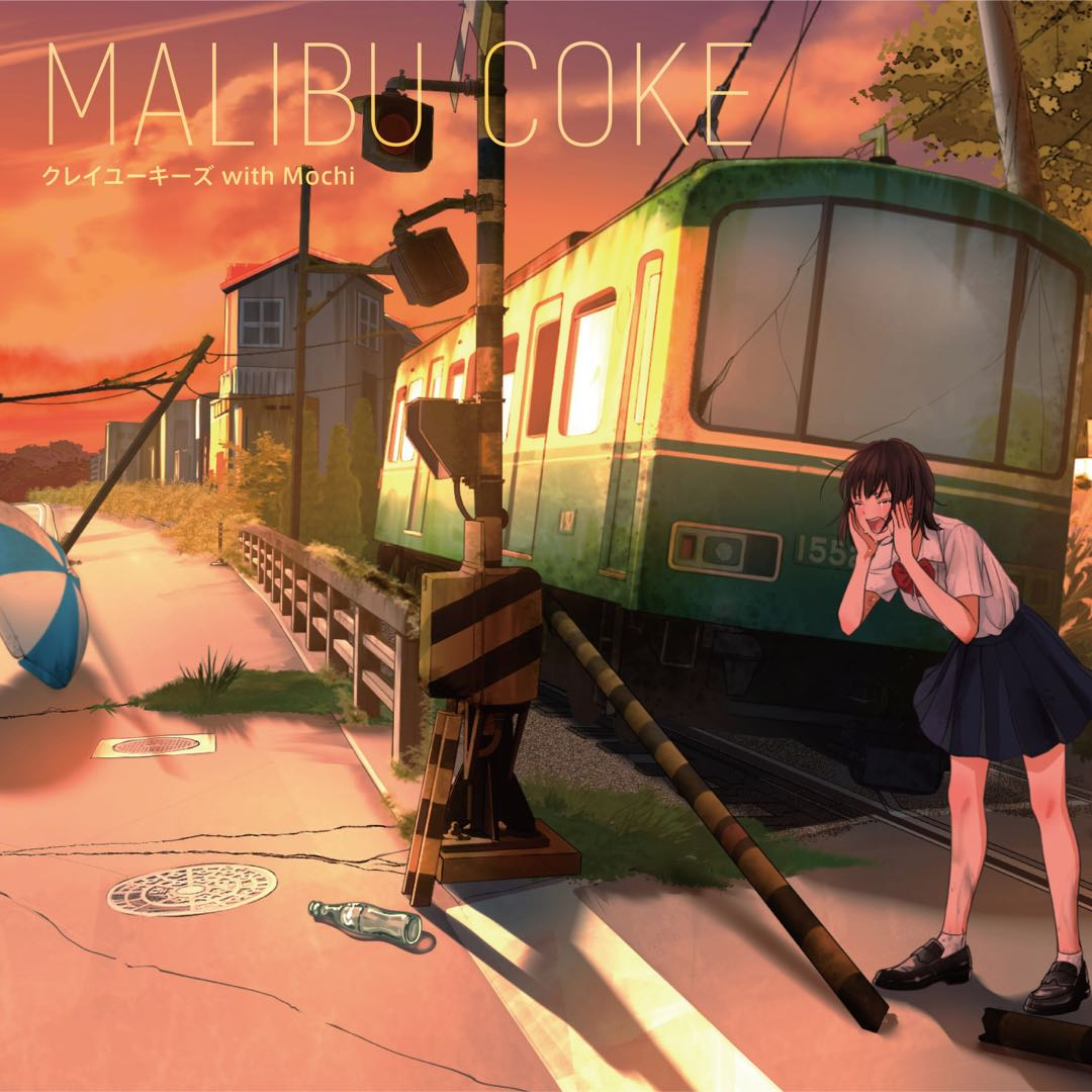 MALIBU COKE with Mochi歌词 歌手芝麻Mochi / Kurei Yuki‘s-专辑MALIBU COKE-单曲《MALIBU COKE with Mochi》LRC歌词下载