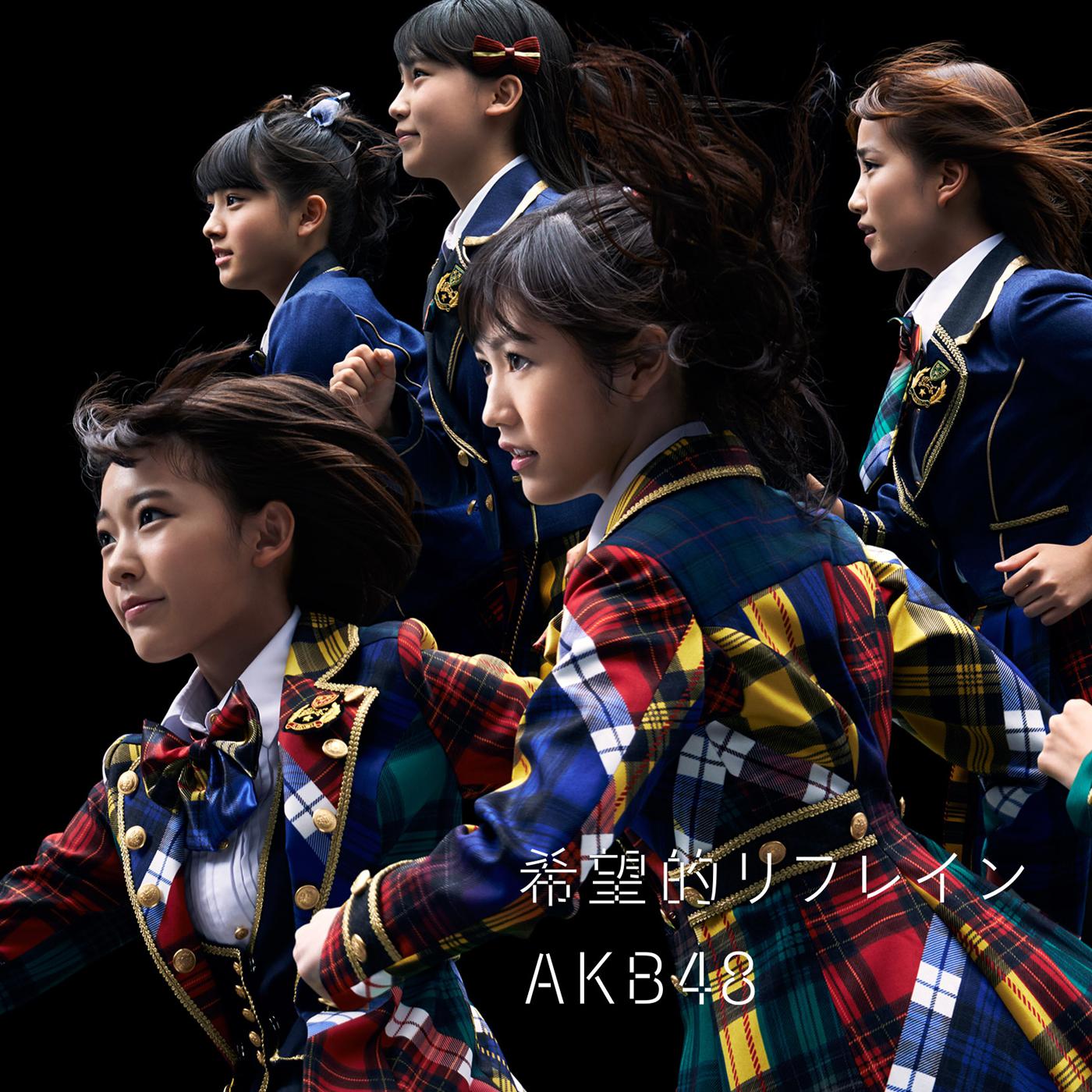 希望的リフレイン歌词 歌手AKB48-专辑希望的リフレイン Type A 初回限定盤 - (Kibouteki Refrain)-单曲《希望的リフレイン》LRC歌词下载