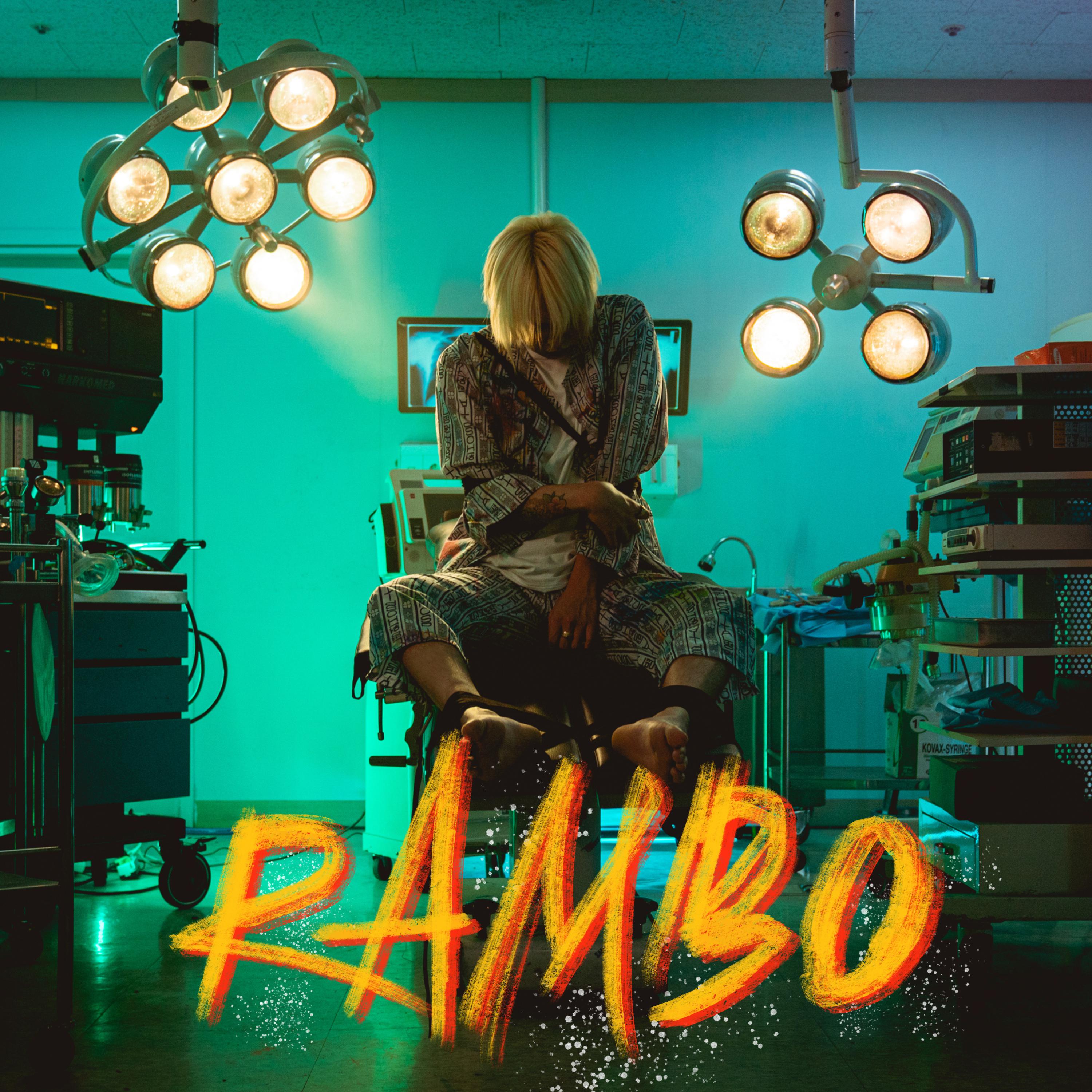 람보歌词 歌手조광일-专辑람보 - (Rambo)-单曲《람보》LRC歌词下载
