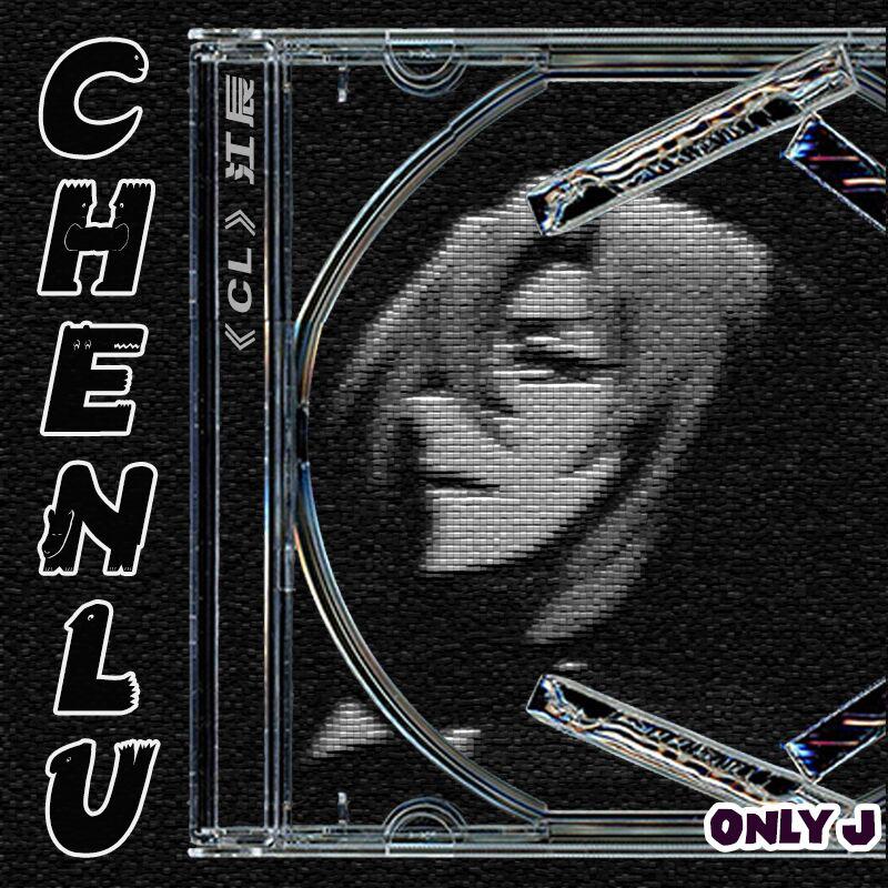 CHENLU歌词 歌手江辰-专辑CHENLU-单曲《CHENLU》LRC歌词下载