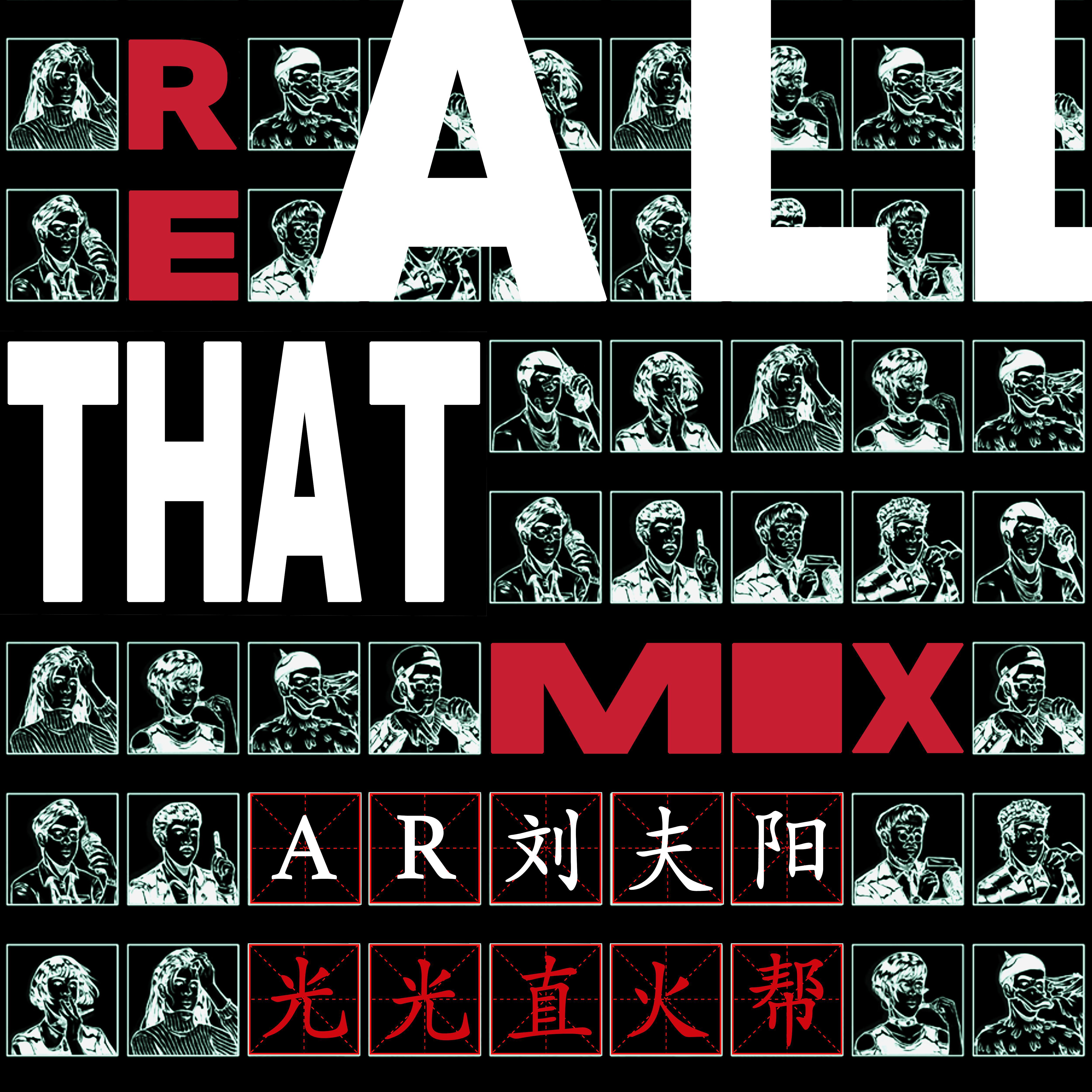 All That (Remix)歌词 歌手AR刘夫阳 / Mc光光 / 直火帮 Straight Fire Gang-专辑All That (Remix)-单曲《All That (Remix)》LRC歌词下载