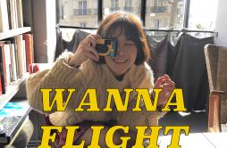 Wanna Flight歌词 歌手RissoBan:jax-专辑Wanna Flight-单曲《Wanna Flight》LRC歌词下载