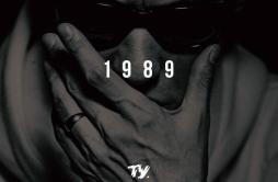 棉毛衫歌词 歌手Ty.-专辑1989-单曲《棉毛衫》LRC歌词下载