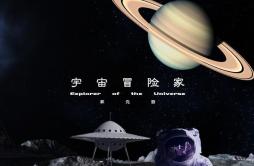 月下对白歌词 歌手林克晗-专辑宇宙冒险家-单曲《月下对白》LRC歌词下载