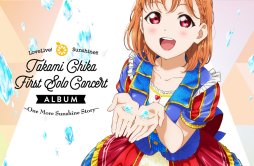 Never giving up!歌词 歌手伊波杏樹-专辑LoveLive! Sunshine!! Takami Chika First Solo Concert Album ~One More Sunshine Story~-单曲《Never giving