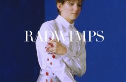 棒人間 (Strings ver.)歌词 歌手RADWIMPS-专辑サイハテアイニ洗脳-单曲《棒人間 (Strings ver.)》LRC歌词下载
