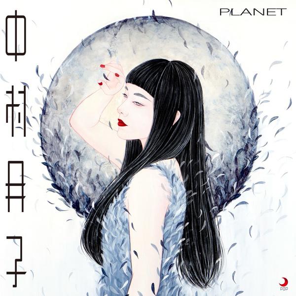PLANET歌词 歌手中村月子-专辑PLANET-单曲《PLANET》LRC歌词下载