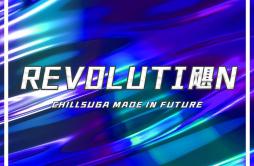 EXO-Love Shot（ChillSUGAEXO remix）歌词 歌手ChillSUGAEXO-专辑CHILLSUGA MADE IN FUTURE:REVOLUTION（飓）-单曲《EXO-Love Shot（ChillSUGAEXO remix）