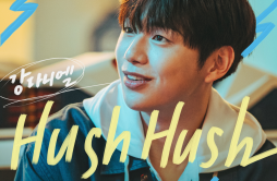 Hush Hush (Feat. MIYAVI) (Korean Ver.)歌词 歌手姜丹尼尔MIYAVI-专辑너와 나의 경찰수업 OST Special(Rookie Cops OST Special) - (你和我的警察课 OST Special)-