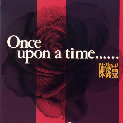 当天那真我歌词 歌手陈洁灵-专辑Once Upon A Time…-单曲《当天那真我》LRC歌词下载