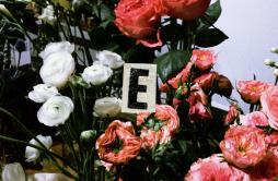 MY ROOM歌词 歌手王澳楠EVE-专辑E.-单曲《MY ROOM》LRC歌词下载