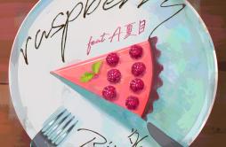 raspberry歌词 歌手Rin音A夏目-专辑raspberry-单曲《raspberry》LRC歌词下载
