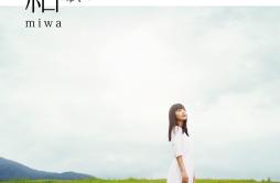 結 -ゆい-歌词 歌手miwa-专辑結 -ゆい--单曲《結 -ゆい-》LRC歌词下载