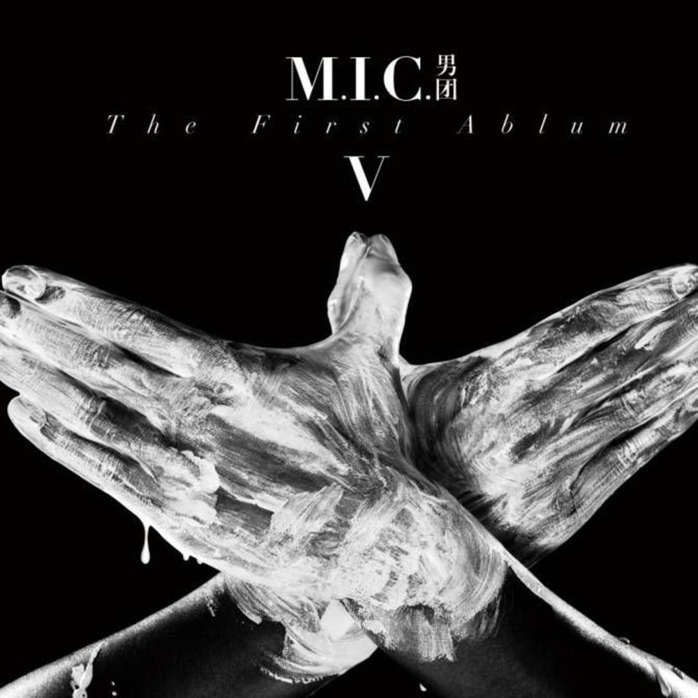 Dance with M.I.C歌词 歌手MIC男团-专辑V-单曲《Dance with M.I.C》LRC歌词下载