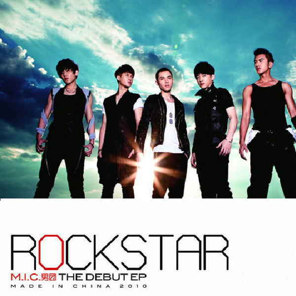 这次，真的是你不对歌词 歌手MIC男团-专辑ROCK STAR-单曲《这次，真的是你不对》LRC歌词下载