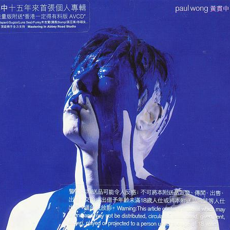 无得比歌词 歌手黄贯中-专辑Yellow Paul Wong-单曲《无得比》LRC歌词下载