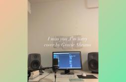 I miss you，i'm sorry歌词 歌手LeonVincent-专辑I miss you,I'm sorry cover by Gracie Abrams-单曲《I miss you，i'm sorry》LRC歌词下