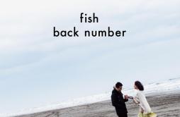 fish歌词 歌手back number-专辑fish-单曲《fish》LRC歌词下载