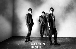 僕らなら!歌词 歌手KAT-TUN-专辑IGNITE-单曲《僕らなら!》LRC歌词下载
