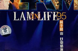 真的汉子(Live)歌词 歌手林子祥-专辑Lam In Life '95-单曲《真的汉子(Live)》LRC歌词下载