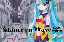 システマティック・ラヴ歌词 歌手かめりあ初音ミク-专辑Stance on Wave-单曲《システマティック・ラヴ》LRC歌词下载