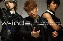 Be As One歌词 歌手w-inds.-专辑w-inds.10th Anniversary Best Album-We sing for you--单曲《Be As One》LRC歌词下载