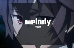 Ne-Yo-melody（小念郎 remix）歌词 歌手小念郎-专辑melody-单曲《Ne-Yo-melody（小念郎 remix）》LRC歌词下载