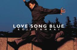 最高でしょ?歌词 歌手玉置浩二-专辑LOVE SONG BLUE-单曲《最高でしょ?》LRC歌词下载