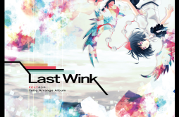 Last Wind歌词 歌手舞花-专辑Last Wink-单曲《Last Wind》LRC歌词下载