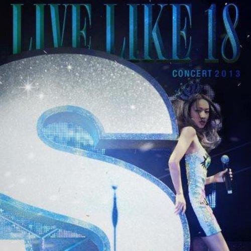 健康教育歌词 歌手郑融-专辑Live Like 18 Concert 2013-单曲《健康教育》LRC歌词下载