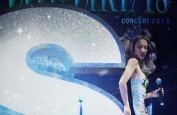 健康教育歌词 歌手郑融-专辑Live Like 18 Concert 2013-单曲《健康教育》LRC歌词下载
