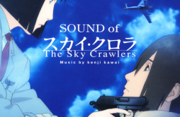sail away(vocal)歌词 歌手川井憲次-专辑SOUND of The Sky Crawlers-单曲《sail away(vocal)》LRC歌词下载