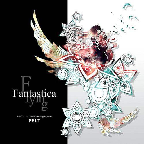 Unknown Road歌词 歌手Vivienne-专辑Flying Fantastica-单曲《Unknown Road》LRC歌词下载