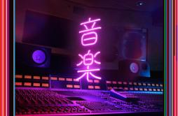 紫電歌词 歌手東京事変-专辑音楽-单曲《紫電》LRC歌词下载