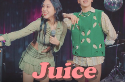 Juice (Cover)歌词 歌手胜宽李泳知-单曲《Juice (Cover)》LRC歌词下载