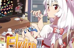 トラウマ歌词 歌手魂音泉ｙｔｒ-专辑Elysion II :TOHO Geek-单曲《トラウマ》LRC歌词下载