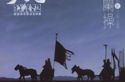 幽兰操歌词 歌手王菲-专辑幽兰操-单曲《幽兰操》LRC歌词下载