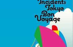 絶体絶命 (Live)歌词 歌手東京事変-专辑Bon Voyage - (旅途愉快)-单曲《絶体絶命 (Live)》LRC歌词下载